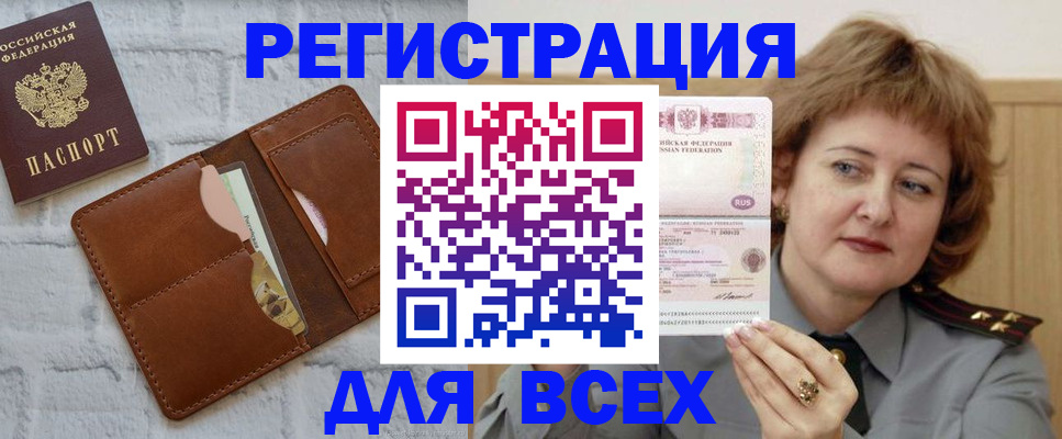 прописка гарантия в Чувашии