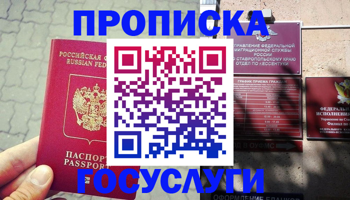 временная регистрация в Чувашии