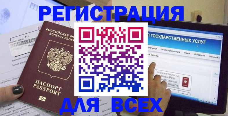 прописка для кредита в Чувашии