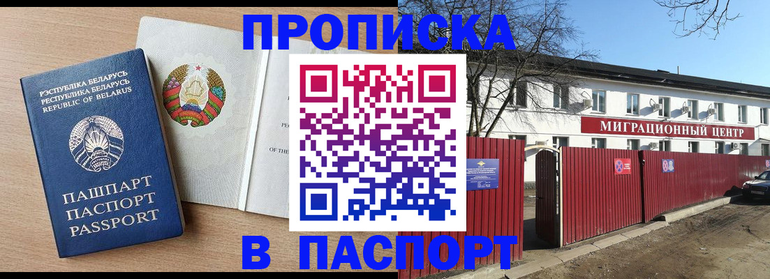 прописка для военкомата в Чувашии